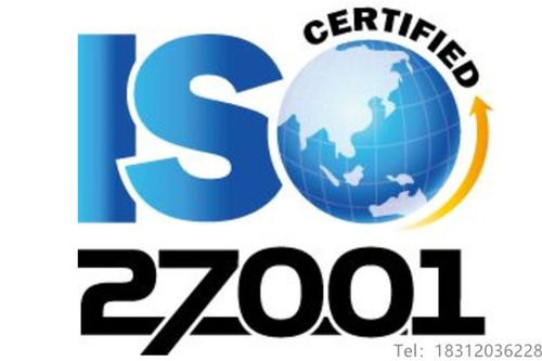 威海市ISO27000管理體系認證及信息咨詢服務(wù)詳解