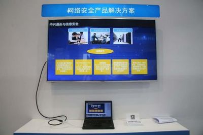 中興安全手機亮相網(wǎng)絡安全博覽會，以整合優(yōu)勢領跑移動安全辦公新賽道